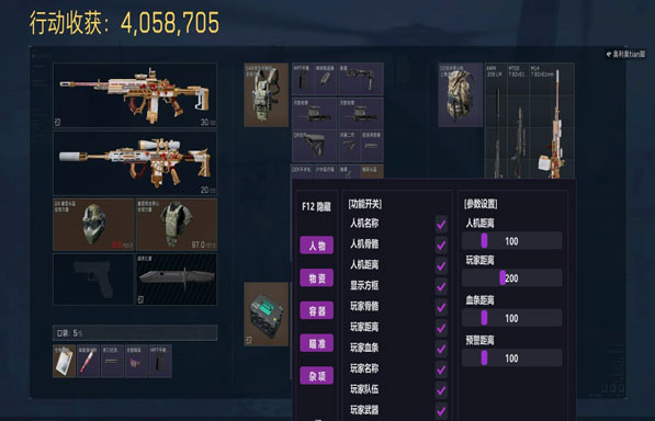 三角洲辅助哪个好一点透视自瞄效果